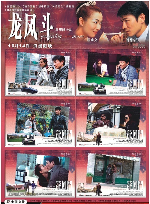 Lung fung dau - Hong Kong Movie Poster