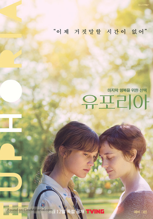 Euphoria - South Korean Movie Poster