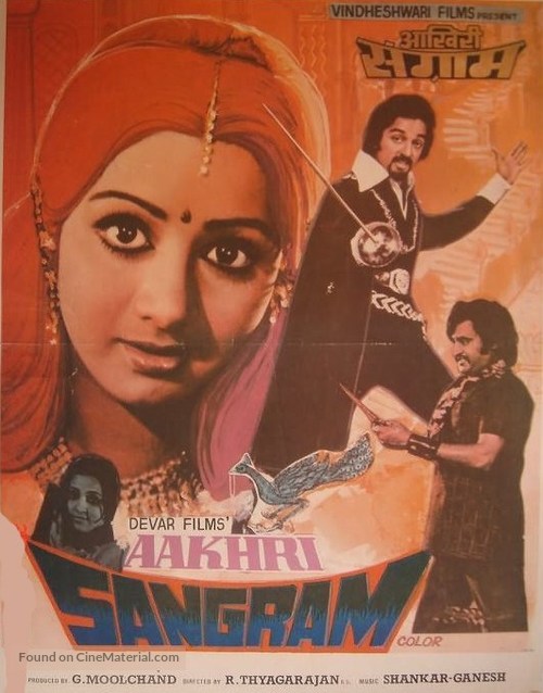 Aakhri Sangram - Indian Movie Poster