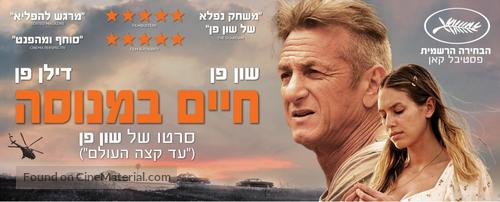 Flag Day - Israeli Movie Poster