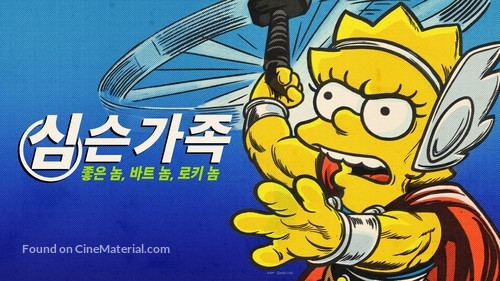 The Good, the Bart, and the Loki - South Korean Movie Cover
