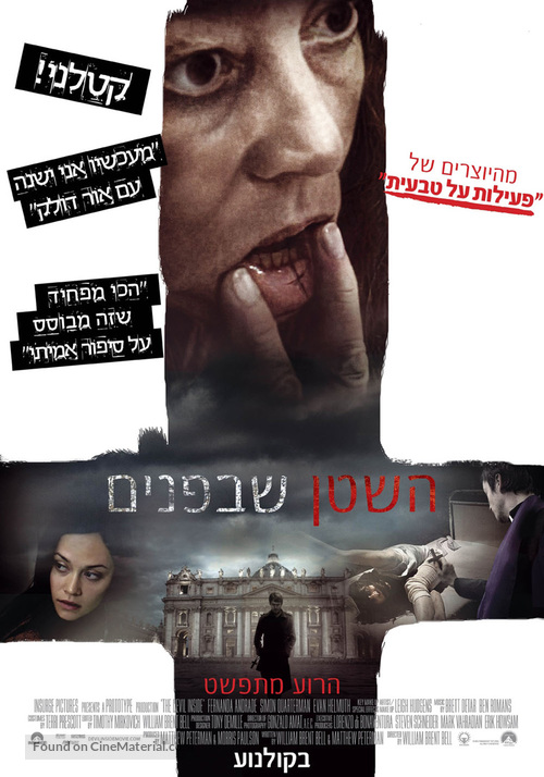 The Devil Inside - Israeli Movie Poster