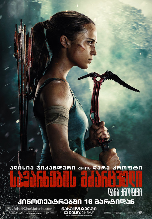 Tomb Raider - Georgian Movie Poster
