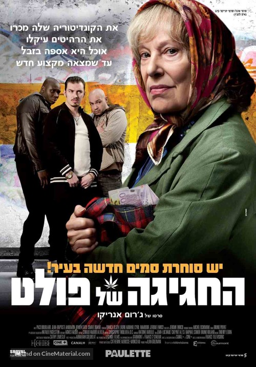 Paulette - Israeli Movie Poster