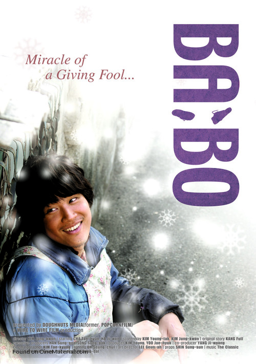 Ba:Bo - Thai Movie Poster