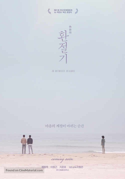 In Between Seasons - South Korean Movie Poster