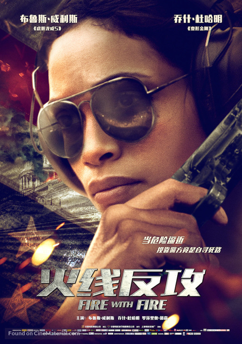 Fire with Fire - Chinese Movie Poster