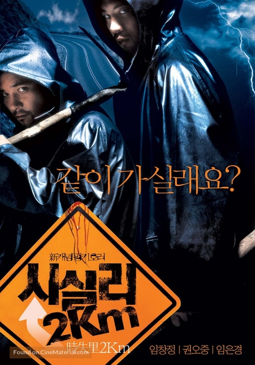 Sisily 2km - South Korean Movie Poster