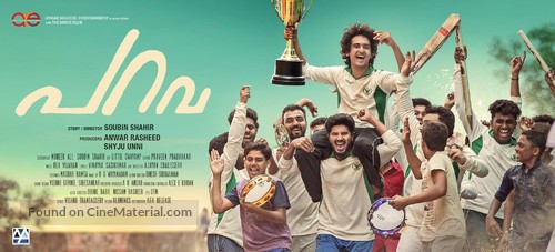 Parava - Indian Movie Poster