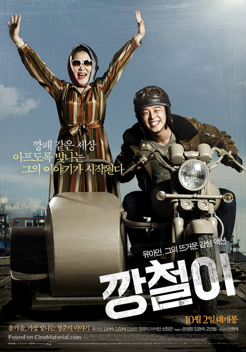 Kang-chul-i - South Korean Movie Poster