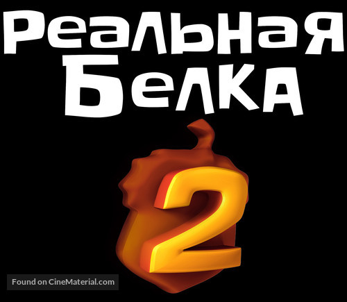 The Nut Job 2 - Russian Logo