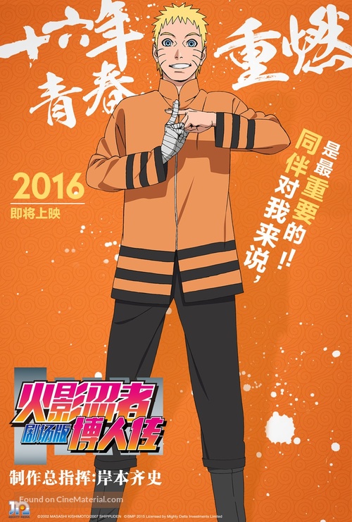 Boruto: Naruto the Movie - Pictures 
