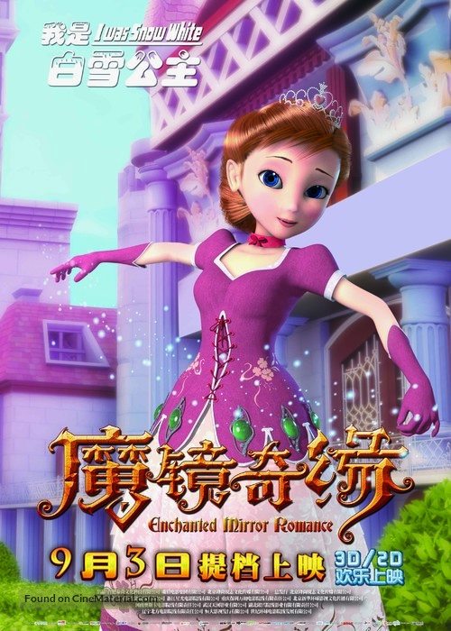 Mo jing qi yuan - Chinese Movie Poster