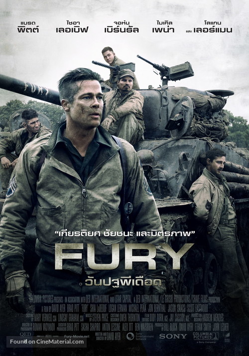 Fury - Thai Movie Poster