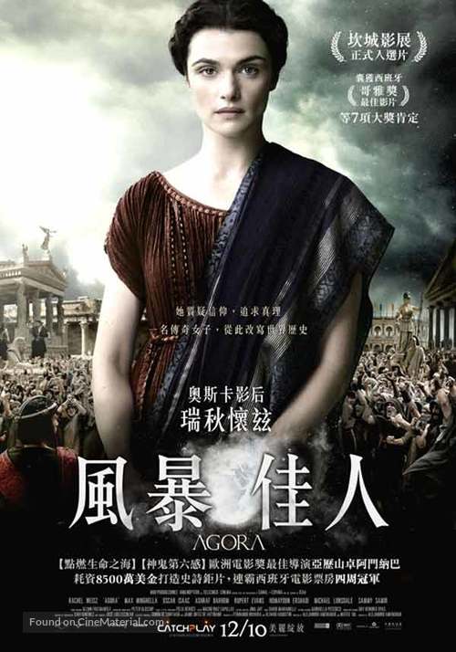 Agora - Taiwanese Movie Poster