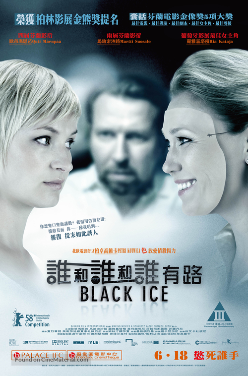 Musta j&auml;&auml; - Hong Kong Movie Poster