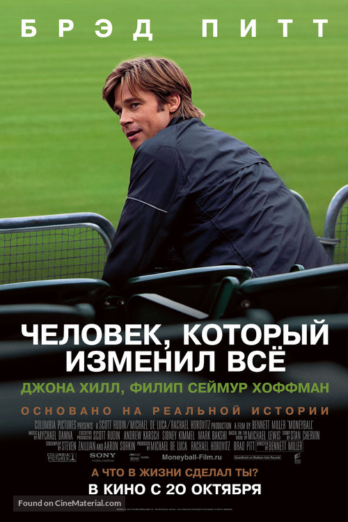 Moneyball - Russian Movie Poster