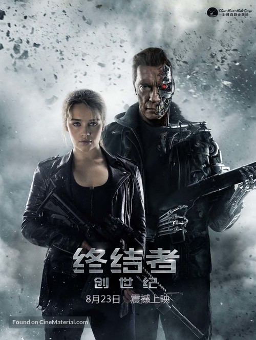 Terminator Genisys - Chinese Movie Poster