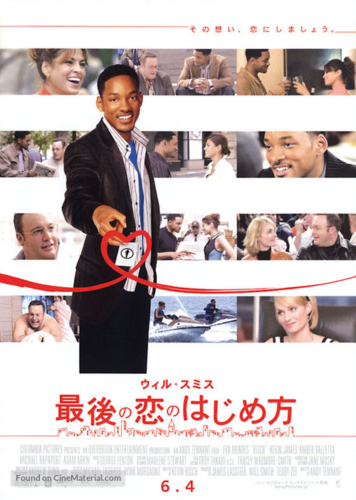 Hitch - Japanese Movie Poster