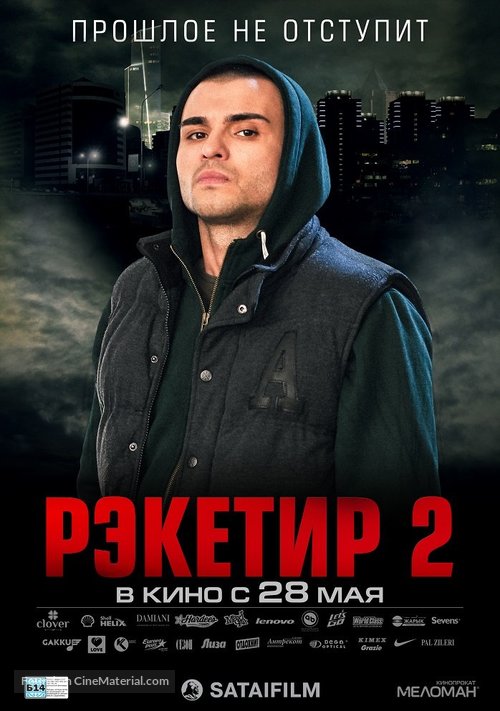 Reketir 2: Vozmezdie - Kazakh Movie Poster