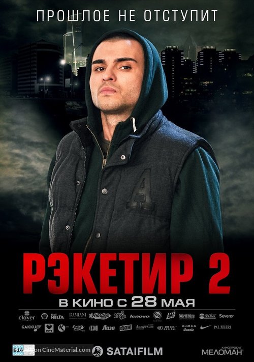 Reketir 2: Vozmezdie - Kazakh Movie Poster