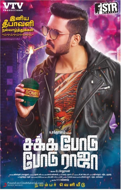 Sakka Podu Podu Raja - Indian Movie Poster