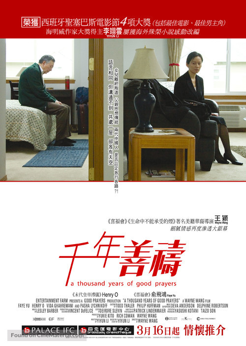 A Thousand Years of Good Prayers - Hong Kong Movie Poster