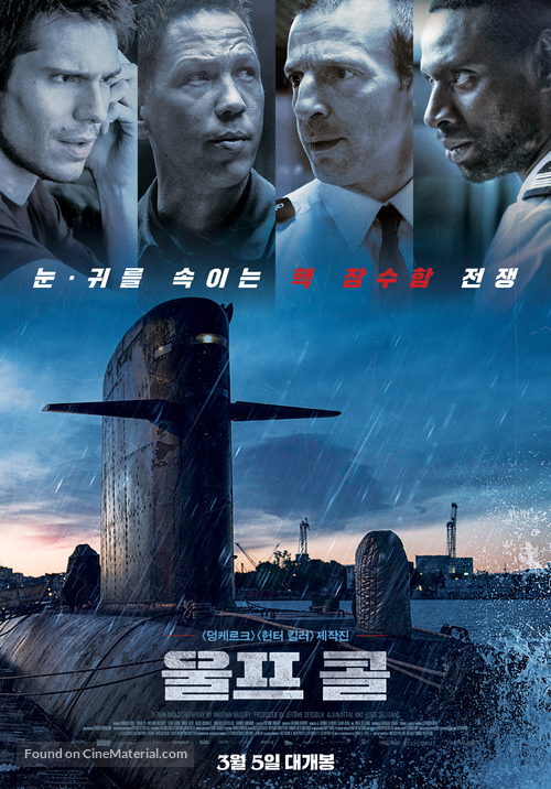 Le Chant Du Loup 2019 South Korean Movie Poster