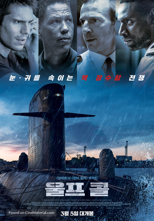 Le chant du loup - South Korean Movie Poster