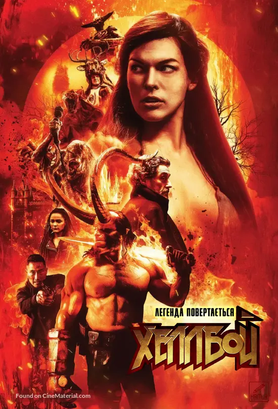 Hellboy - Ukrainian Movie Cover