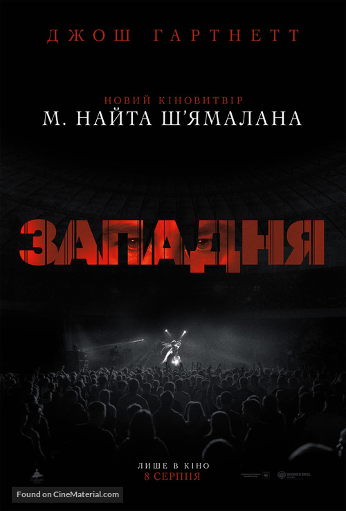 Trap - Ukrainian Movie Poster