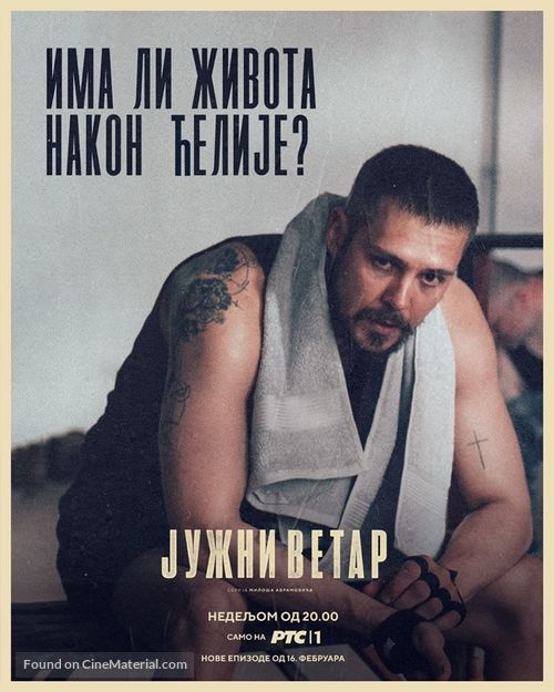 &quot;Juzni vetar&quot; - Serbian Movie Poster