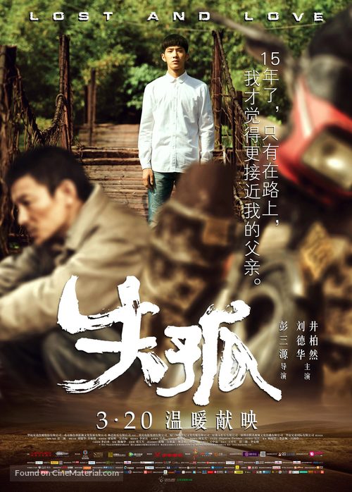 Shi gu - Chinese Movie Poster