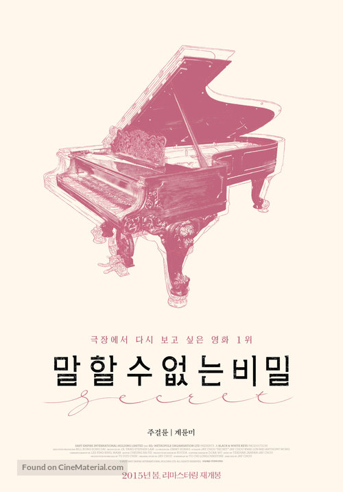 Secret - South Korean Movie Poster