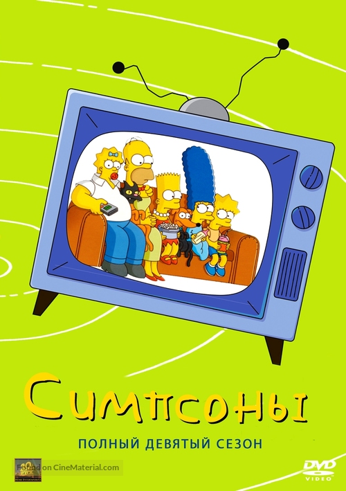 &quot;The Simpsons&quot; - Russian Movie Cover