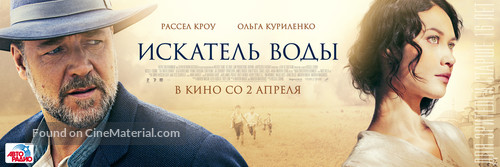 The Water Diviner - Russian Movie Poster