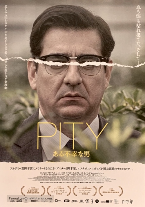 Pity - Japanese Movie Poster