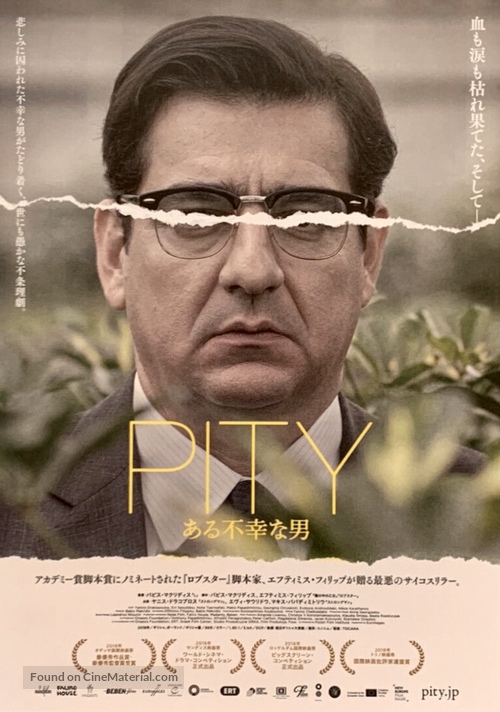 Pity - Japanese Movie Poster