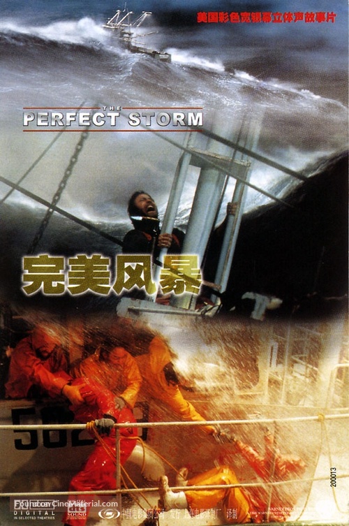 The Perfect Storm - Chinese Movie Poster