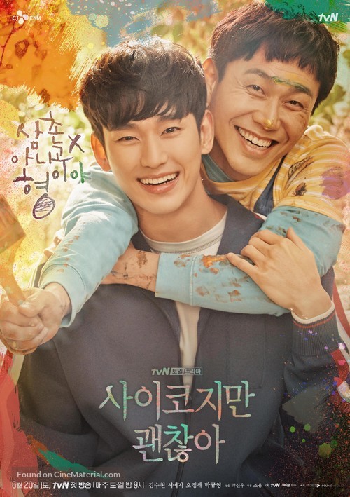 &quot;Saikojiman Gwaenchanha&quot; - South Korean Movie Poster