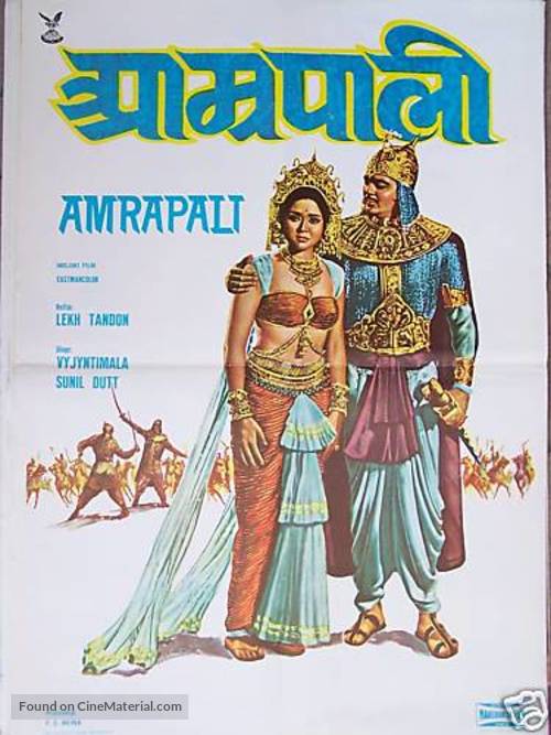Amrapali - Yugoslav Movie Poster