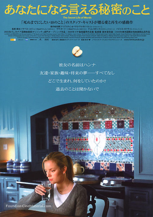 The Secret Life of Words - Japanese Movie Poster
