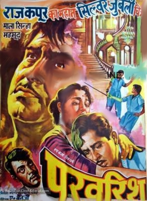 Parvarish - Indian Movie Poster