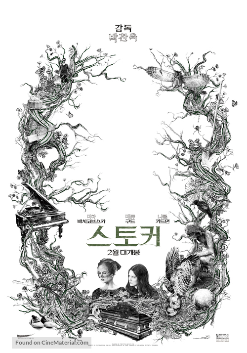 Stoker - South Korean Movie Poster