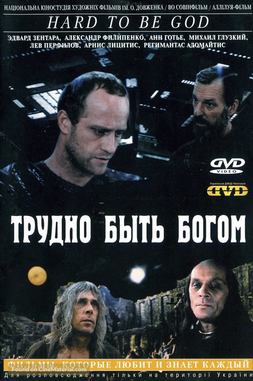 Es ist nicht leicht ein Gott zu sein - Ukrainian DVD movie cover