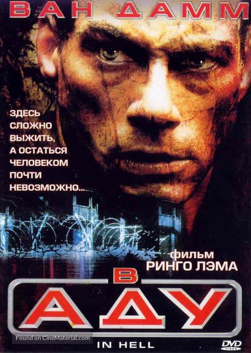 In Hell - Russian DVD movie cover