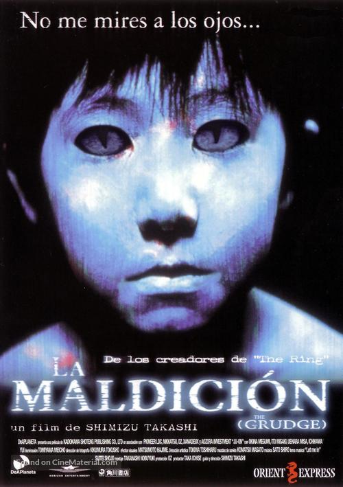 Ju-on: The Grudge - Spanish DVD movie cover
