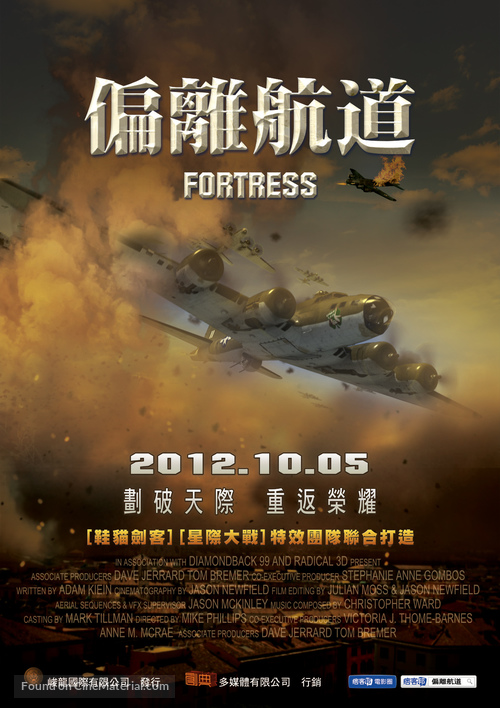 Fortress - Taiwanese Movie Poster