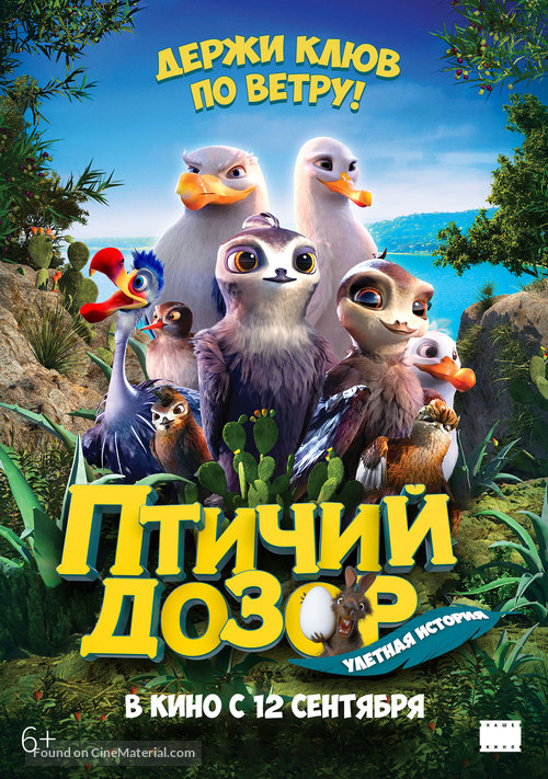 Manou the Swift - Russian Movie Poster