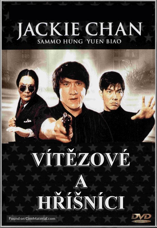 Qi mou miao ji: Wu fu xing - Czech DVD movie cover